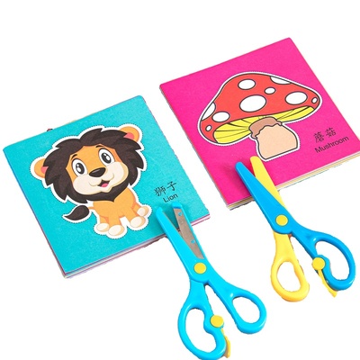 剪纸儿童手工幼儿园立体折纸2-6岁宝宝diy制作套装益智趣味入门书小学生材料创意玩具剪刀安全动物专注力动脑