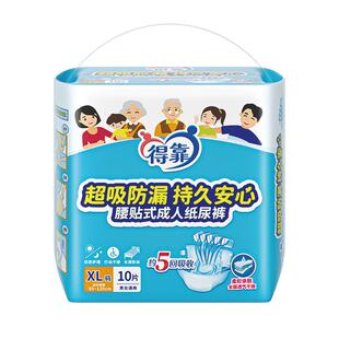 得靠成人纸尿裤老人用加厚尿不湿老年人实惠装XL加大码拉拉裤官方