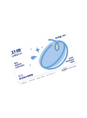 卫康隐形近视眼镜半年抛佩戴舒适