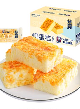 卡尔顿肉松焗蛋糕面包早餐整箱