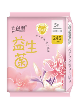 七色羽国标消毒级全棉卫生巾日夜用干爽瞬吸不闷热姨妈巾批发价