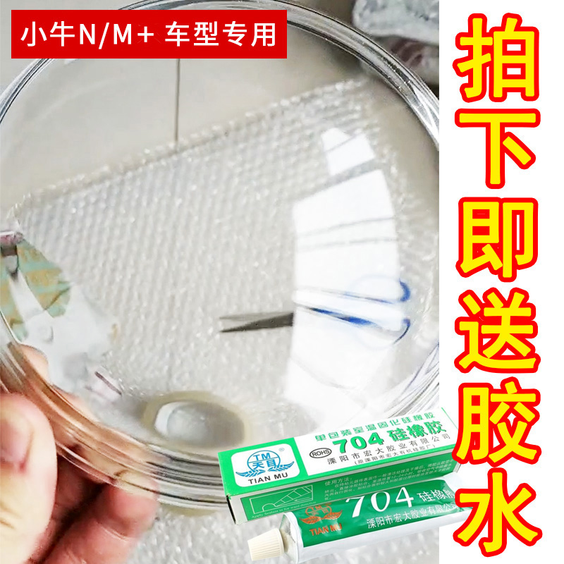 小牛大灯玻璃灯罩N1S/N1/NQi电动车改装灯壳配件灯盖NGT太子牛M+