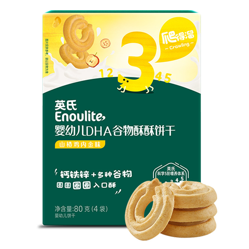 英氏婴幼儿宝宝营养酥酥饼干零食