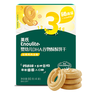 英氏酥酥饼干婴幼儿谷物小麦燕麦宝宝零食磨牙饼干含DHA官方同款