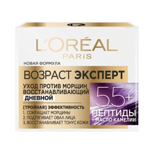 俄罗斯正品LOREAL欧莱雅55+面霜金致臻颜抗老化紧致保湿日霜 50ml