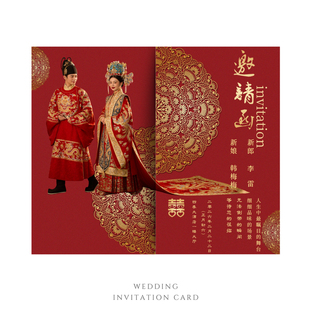 中式红金高端定制喜帖19.9元一口价 高级感结婚喜帖电子请柬备婚B