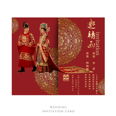 中式红金高端定制电子请柬