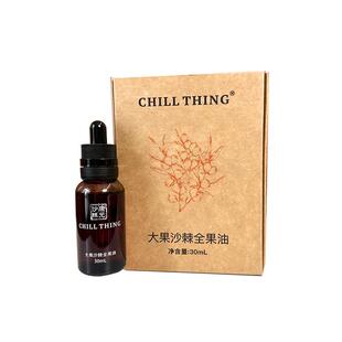 新疆康元大果沙棘全果油口服能量油籽油正品官方旗舰店