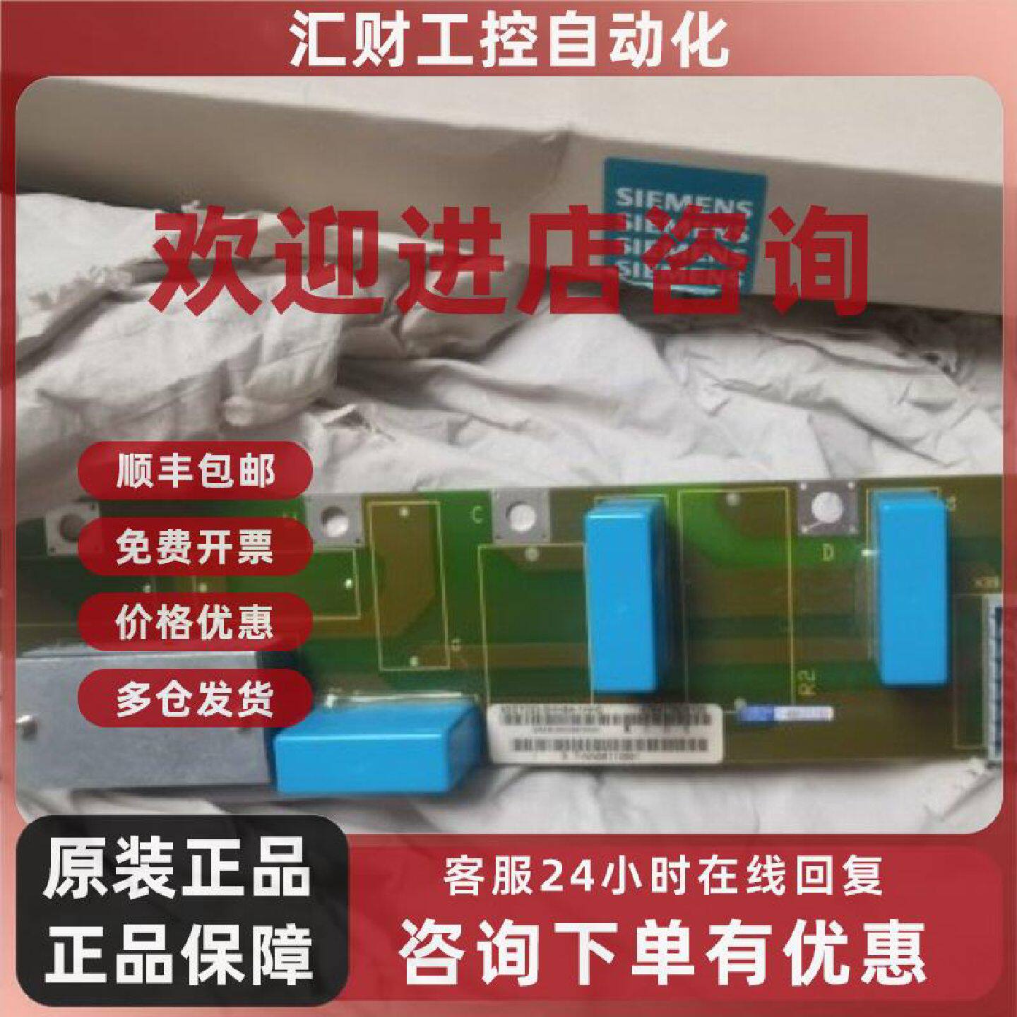 议价西门子6SE7033-5HH84-1HH0浪涌板，全新实物图，低价转让，