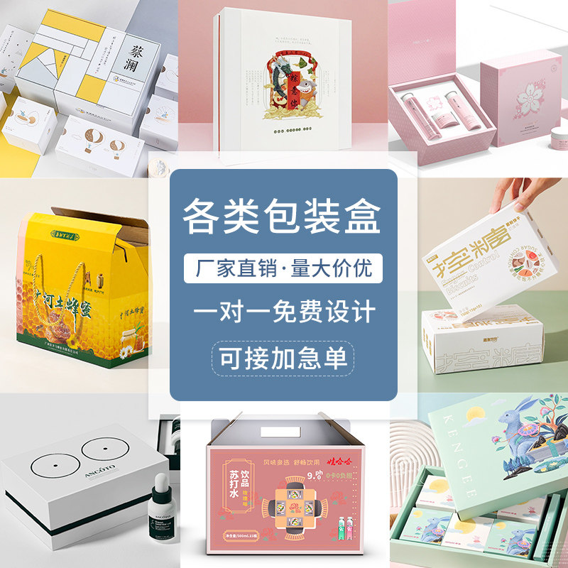 礼盒定制产品包装盒定做大闸蟹包装礼品盒批量印刷水果白卡纸盒子
