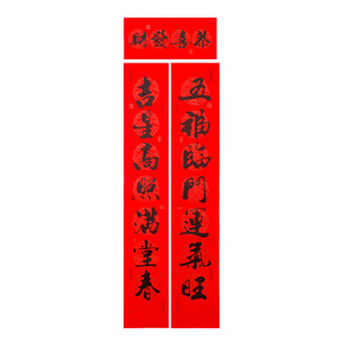 2026马年对联定制春联礼盒套装烫金企业公司送礼订制l团购印刷ogo