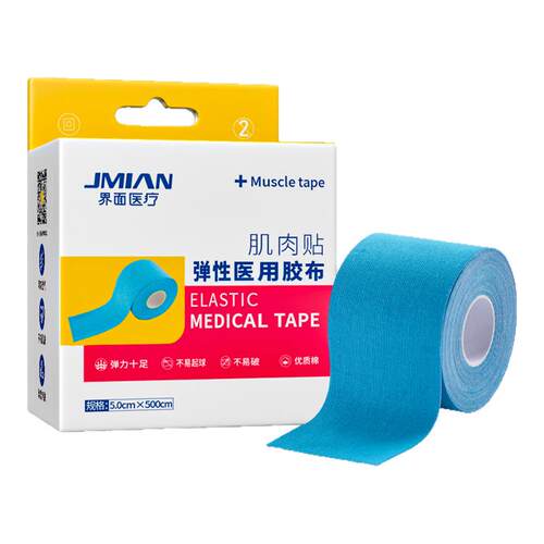 肌肉贴运动员专用拉伤绷带跟腱肌贴自粘胶布肌内效贴羽毛球篮球