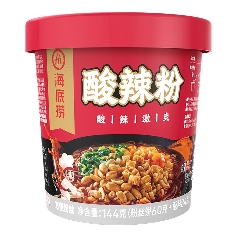 海底捞方便酸辣粉丝冲泡桶装144g懒人正宗米线宿舍夜宵整箱速食品