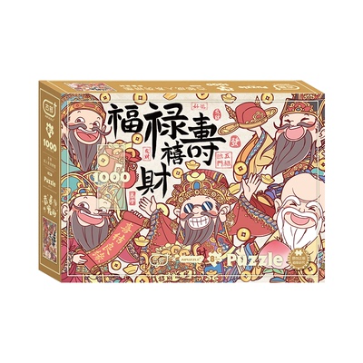 1000片新年拼图AIPUZZLE成人版