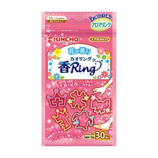 日本金鸟kincho精油手环户外神器成人儿童宝宝可用花香款30根