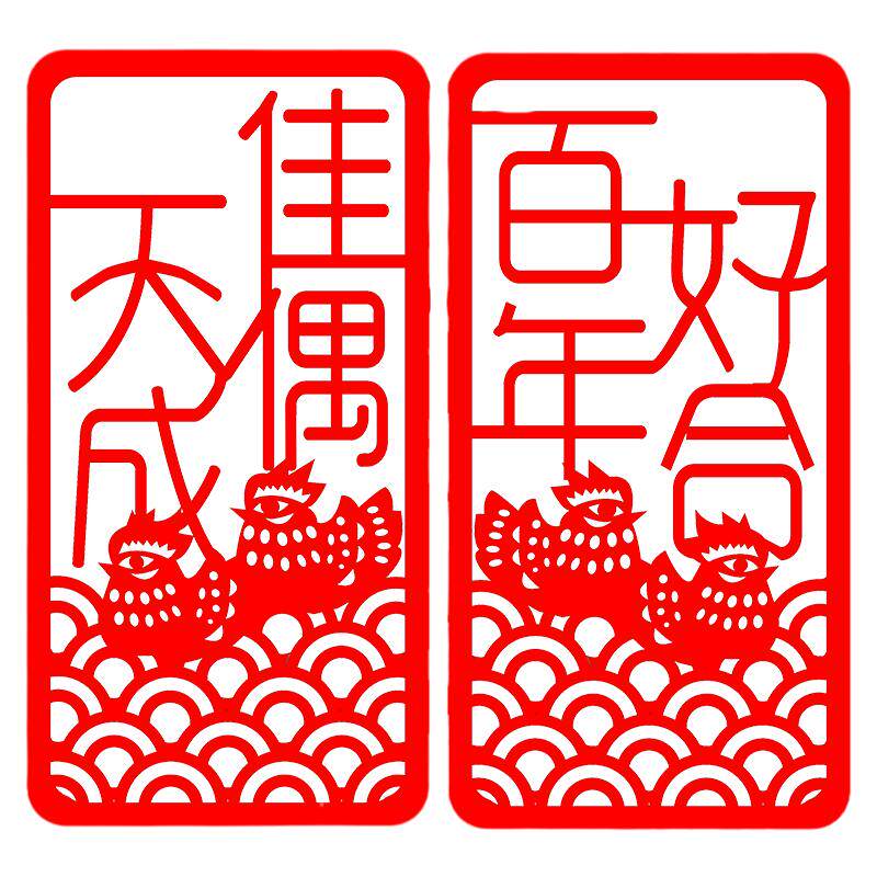 对联婚房布置用品婚礼装饰卧室窗户创意客厅门贴喜字结婚植绒布喜