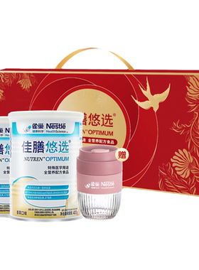 雀巢佳膳悠选特殊医学全营养配方食品乳清蛋白400g*2归巢礼盒送礼