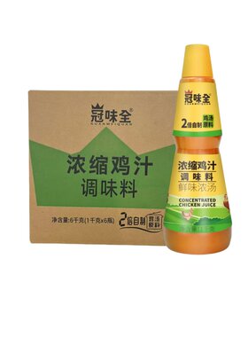 鸡汁调味料浓缩鸡汁调料商用提鲜增味煲汤高汤调味汁家用鲜鸡汁