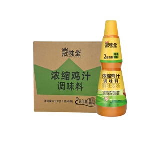 鸡汁调味料浓缩鸡汁调料商用提鲜增味煲汤高汤调味汁家用鲜鸡汁