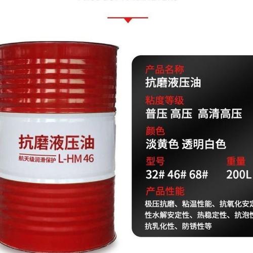 国标32抗磨液压油压缩机叉车46润滑油注塑机械柴油机铲车四季通用