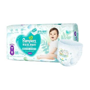 【超薄透气】帮宝适清新帮纸尿裤拉拉裤NB-3XL尿不湿尿裤