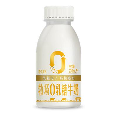 益益牧场0乳糖牛奶230ml*7瓶无乳糖高钙学生早餐低温奶鲜奶新日期