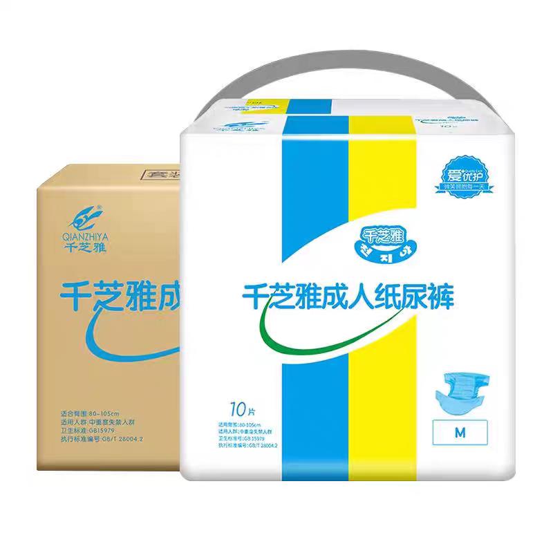 成人一次性纸尿裤整箱8包共80片