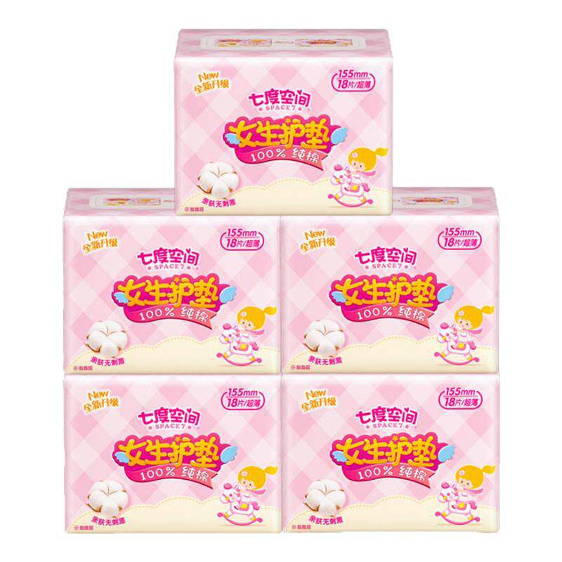 七度空间少女纯棉迷你155mm护垫