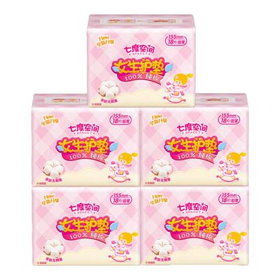 七度空间少女纯棉迷你155mm护垫