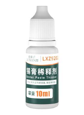 鹿仙子锡浆锡膏稀释剂焊油通用