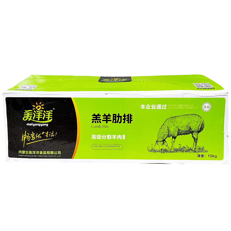 内蒙古美洋洋羔羊肋排20斤羔羊排
