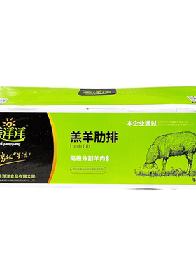 内蒙古美洋洋羔羊肋排20斤羔羊排