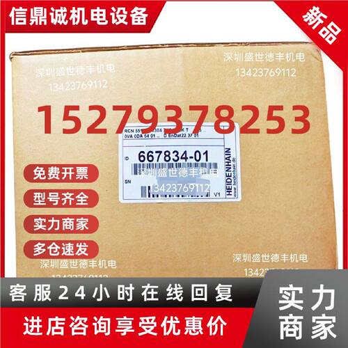 议价667834-01 RCN5510 35mmRCN5511 RCN5310德国HEIDENHAIN编码