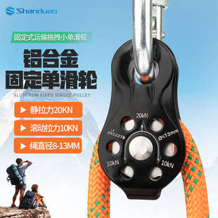 单滑轮攀岩溜索登山动滑轮组索道绳索省力吊装 WJ075 滑索设备AD