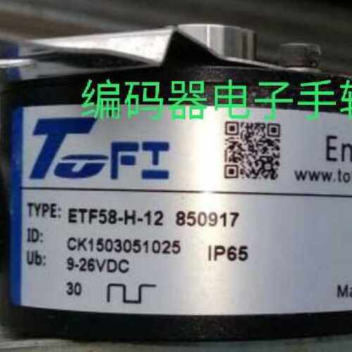 议价电梯配件编码器ETF58-H-12 850917光电30P/R代用A，B