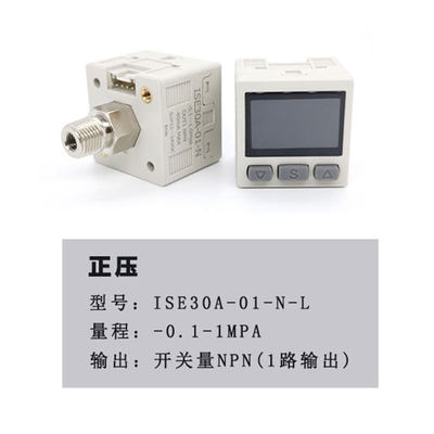 smc型真空负压表I/ZSE30AF-01-N数显压力开关机械手气压感应控制