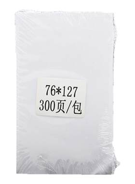 适用NF-760 警报纸 76*127MM MP262II ERC23BR 航向记录纸 船用机舱警报故障打印纸 NO :1280027 ALARM PAPER