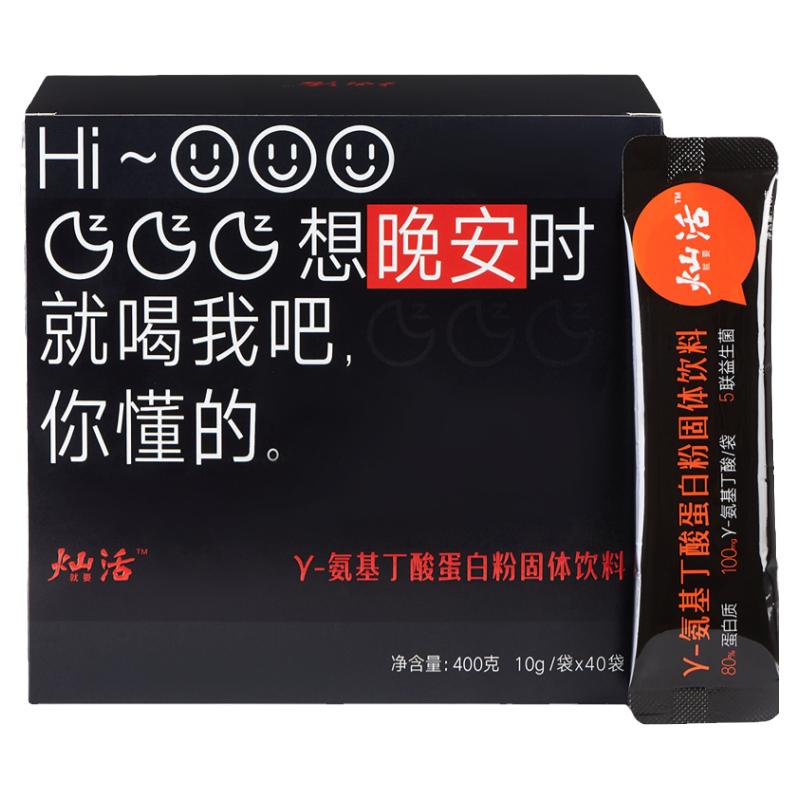 灿活蛋白粉小包装益生菌睡眠不好氨基丁酸0褪黑素无依赖性400g/盒