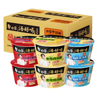 白象mini杯泡面汤好喝整箱桶装老母鸡海鲜浓汤拉面夜宵速食免煮