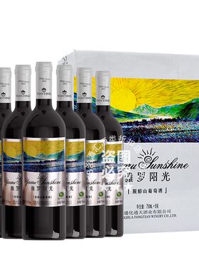 通天雅罗阳光脱醇红酒0.5-1度