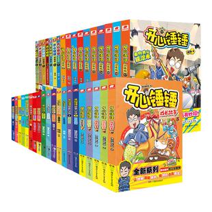 开心锤锤漫画书动画版全系列爆笑校园生活搞笑小学生课外书阿衰同类漫画 开心锤锤漫画书课外阅读书籍幽默动画书 开心锤锤的漫画书