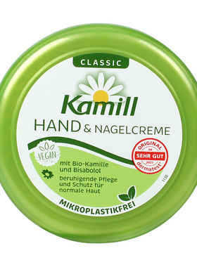 德国kamill卡蜜儿经典150ml手霜