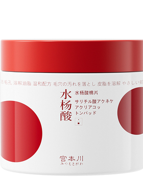 水杨酸乳液霜精华液紧致焕肤控油