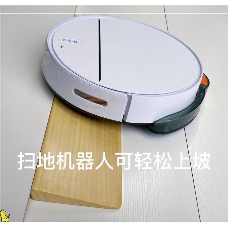 15度扫地机器人爬坡垫垫条垫门坎斜坡台阶门槛过上坡垫板室内实木