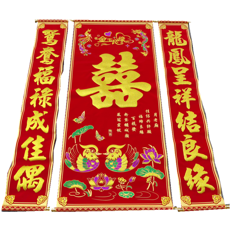 绒布结婚婚庆婚礼婚房挂画布置
