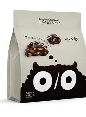 丑八怪坚果纯可可脂黑巧克力零食