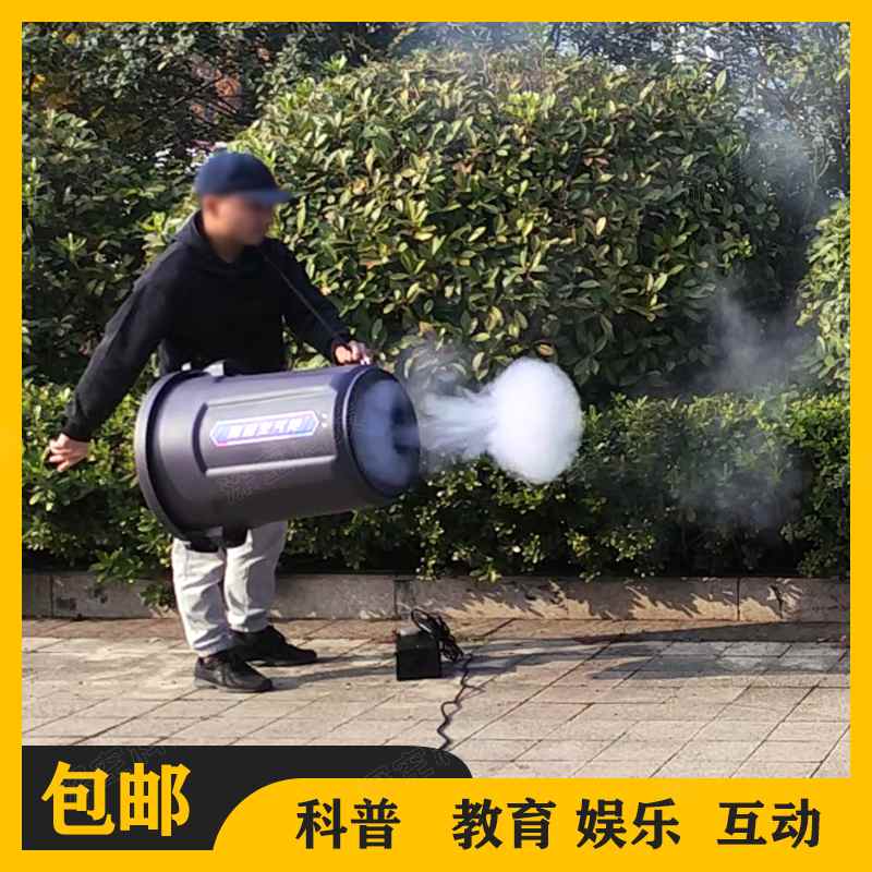 烟圈空气炮超级空气炮科学实验中小学科普活动创意科学秀活动道具