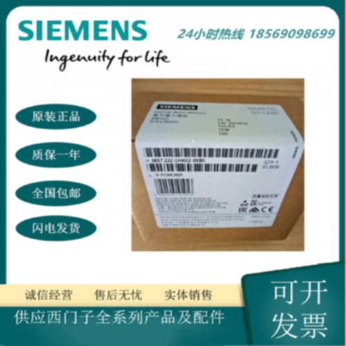 议价6ES7222-1HH32-0XB0 西门子S7-1200 数字量输入 /SM1222/扩展
