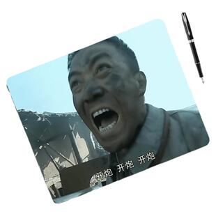 表情包鼠标垫李云龙小号防滑垫定制家用办公创意恶搞滑鼠垫可水洗
