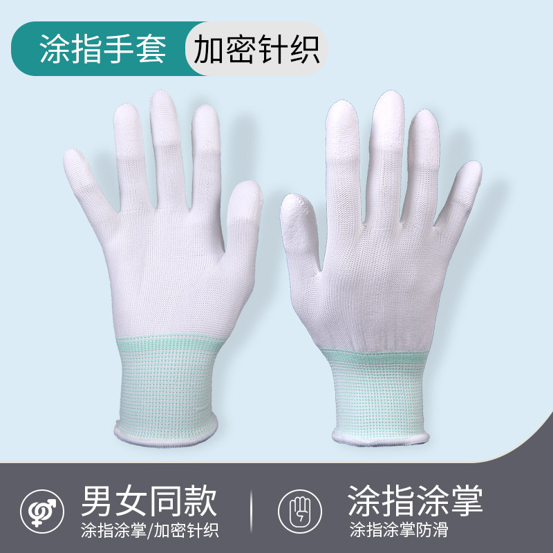 SEAGEBEL 尼龙 PU涂指手套 针织手套 劳保防尘手套 无尘手套
